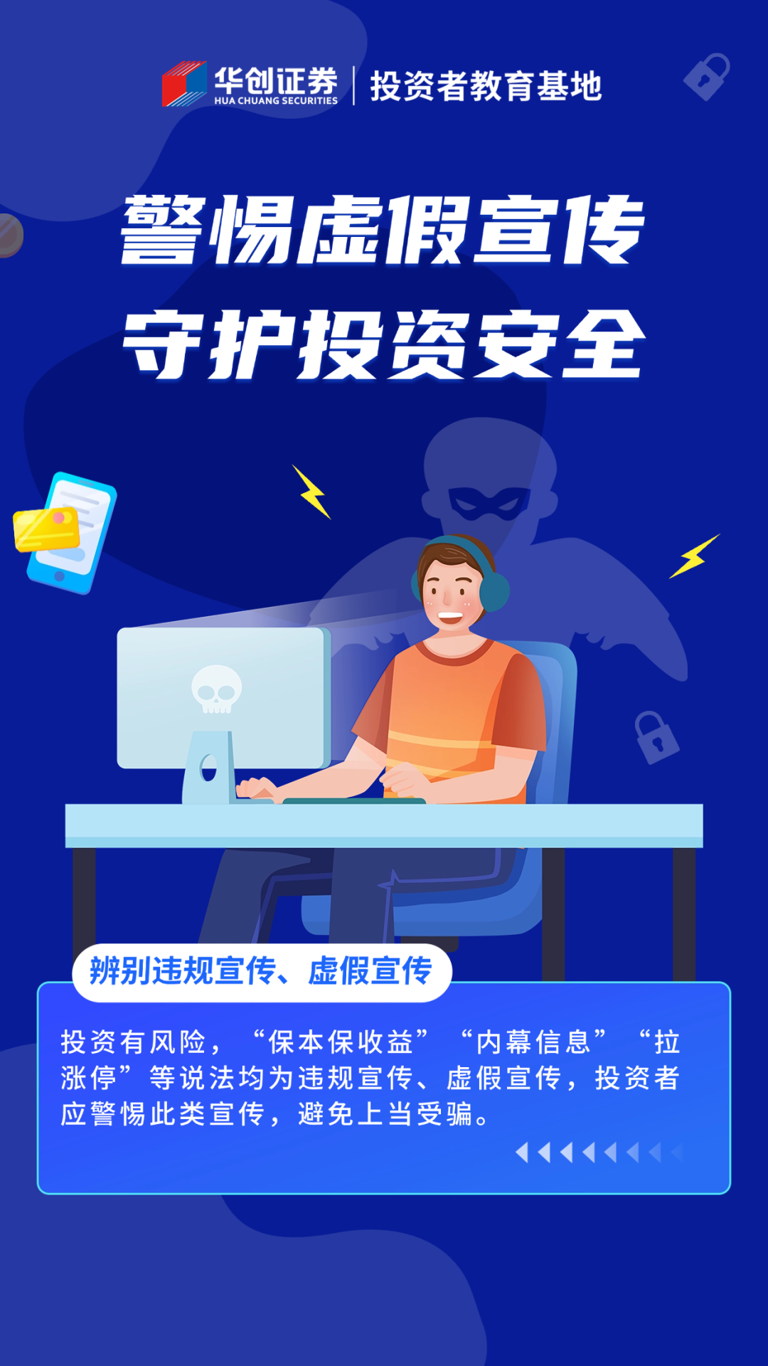 77778888管家婆必开一期的警惕虚假宣传-全面释义、解释与落实、科学解答解释落实