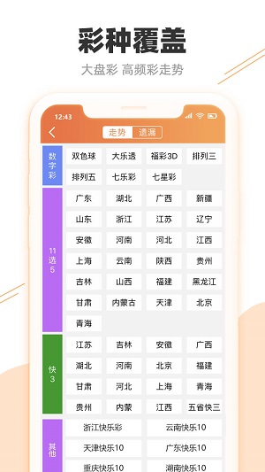 聊城_2025新澳门六长期免费公开,告发复查精选解析、解释与落实